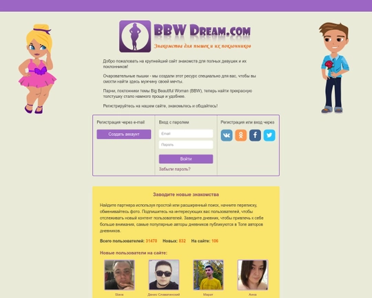 BBW Dream Logo