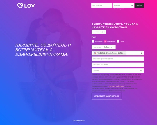 Lov.net
