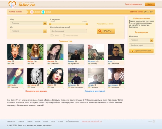 Tabor.ru - 8 Отзывы - DatingWebsites.ru